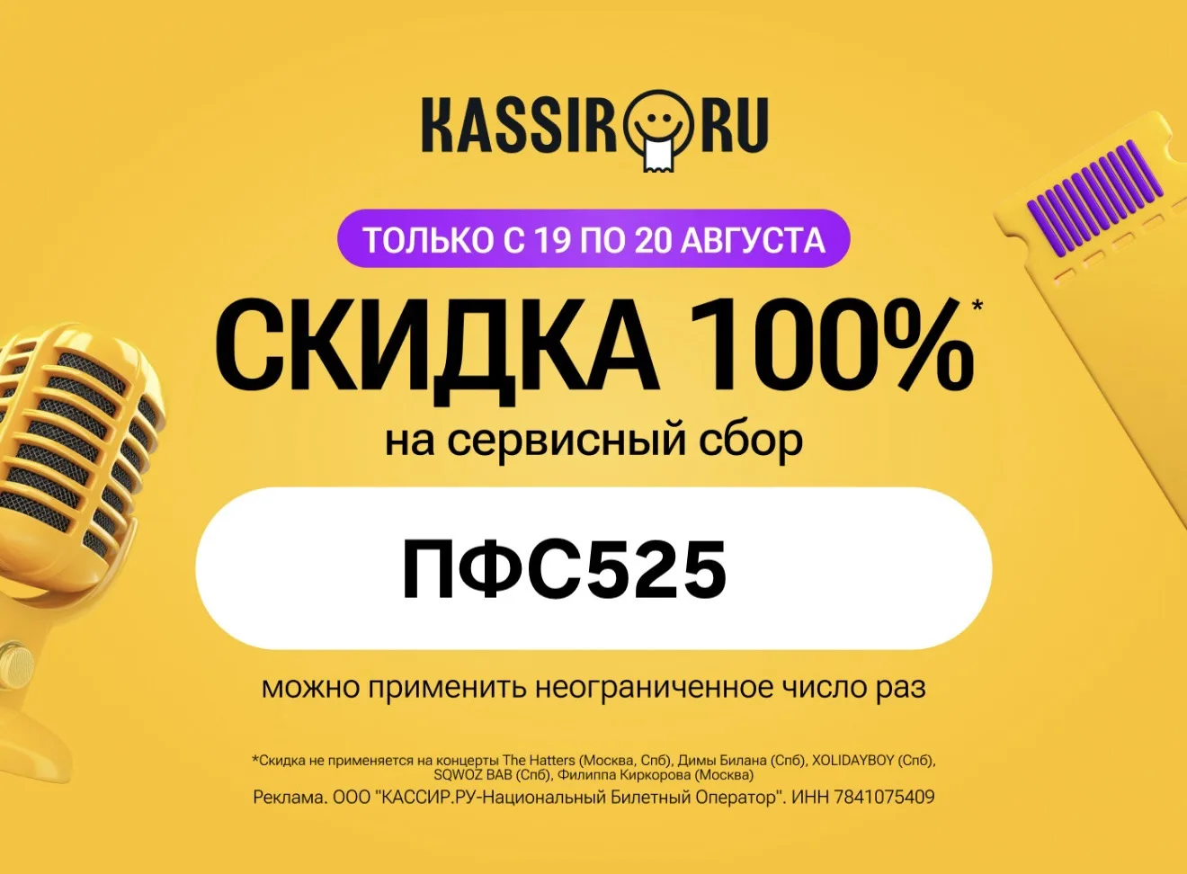 KASSIR.RU