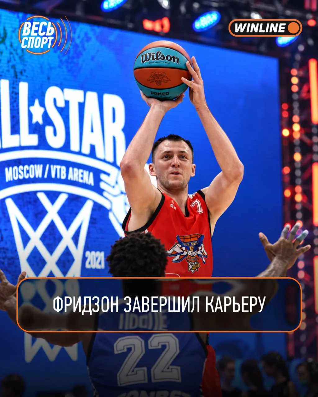 🏀 Это было легендарно!