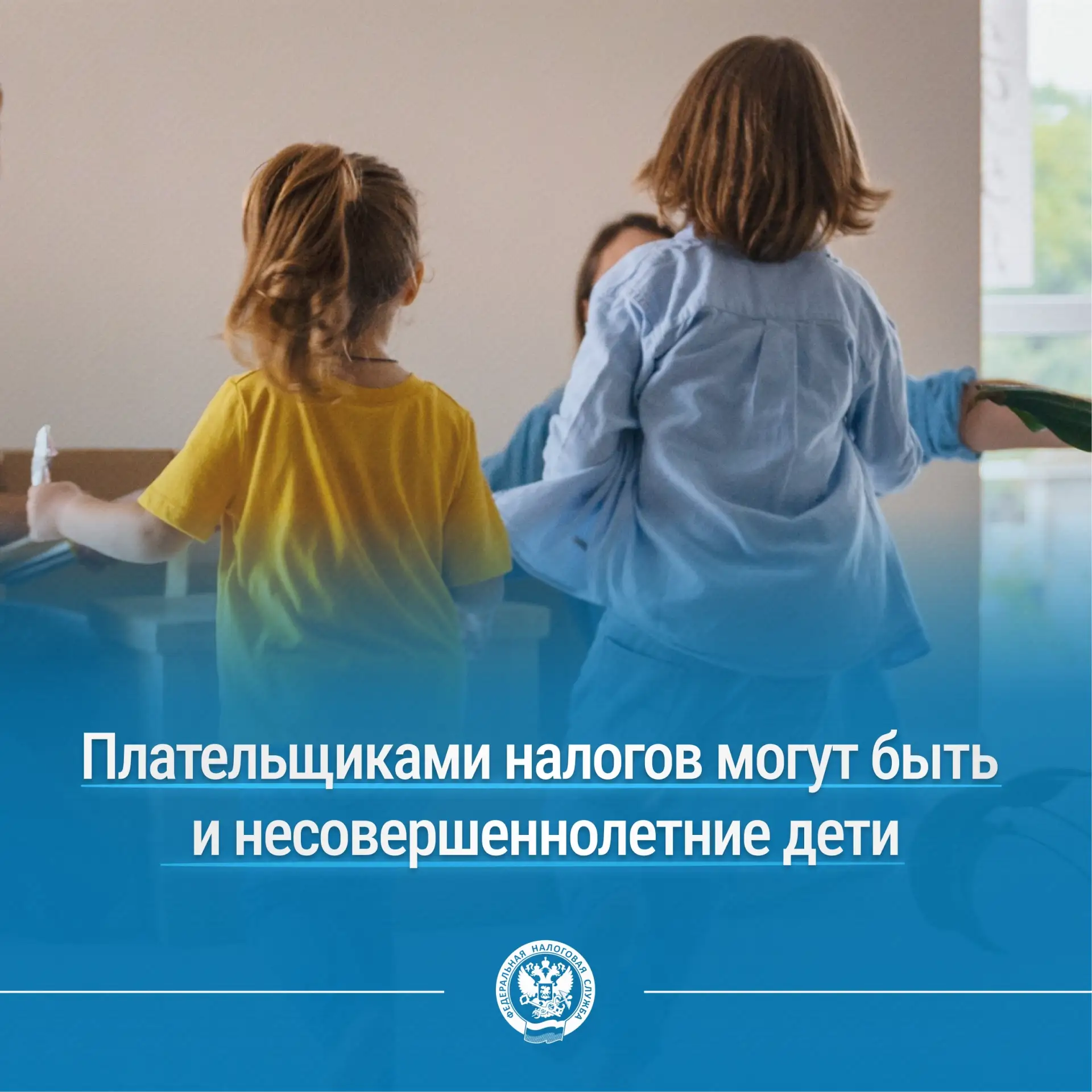 ❗Налоговое законодательство Российской Федерации не дает освобождение от уплаты налогов в зависимост