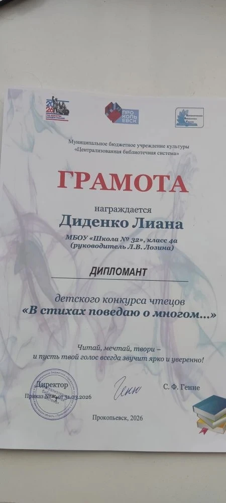 🎤 КОНКУРС ЧТЕЦОВ. ФИНАЛ  Центральная детская библиотека имени А. С. Пушкина стала площадкой для пров