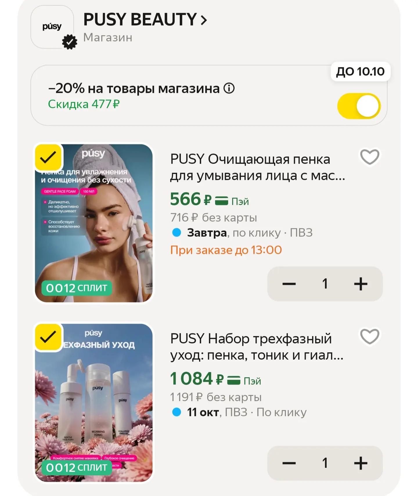 https://market.yandex.ru/cc/BFPdAT