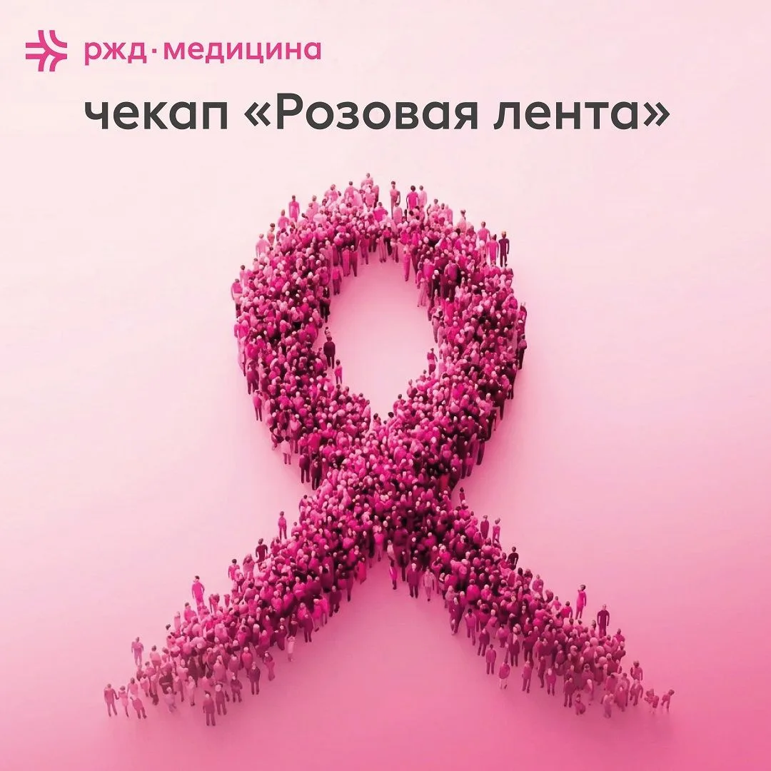 Рак молочной железы (РМЖ) занимает первое место по заболеваемости и входит в пятерку са...