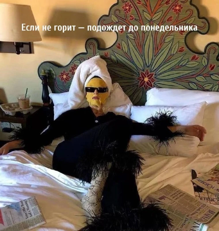 Пятничный закон сформулирован  🥂
