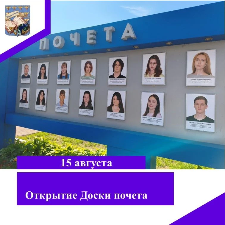 В День города в Медыни открыли Доску почёта: среди тех, кем гордится округ, — медалисты...