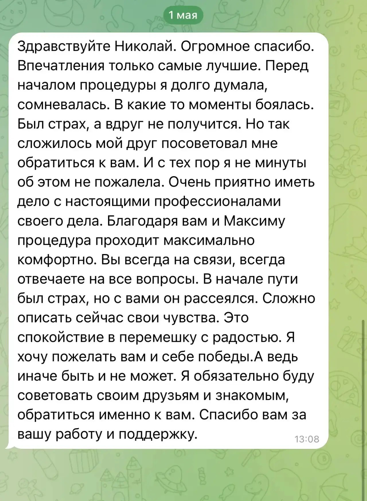 Отзывы. Наша команда их обожает.