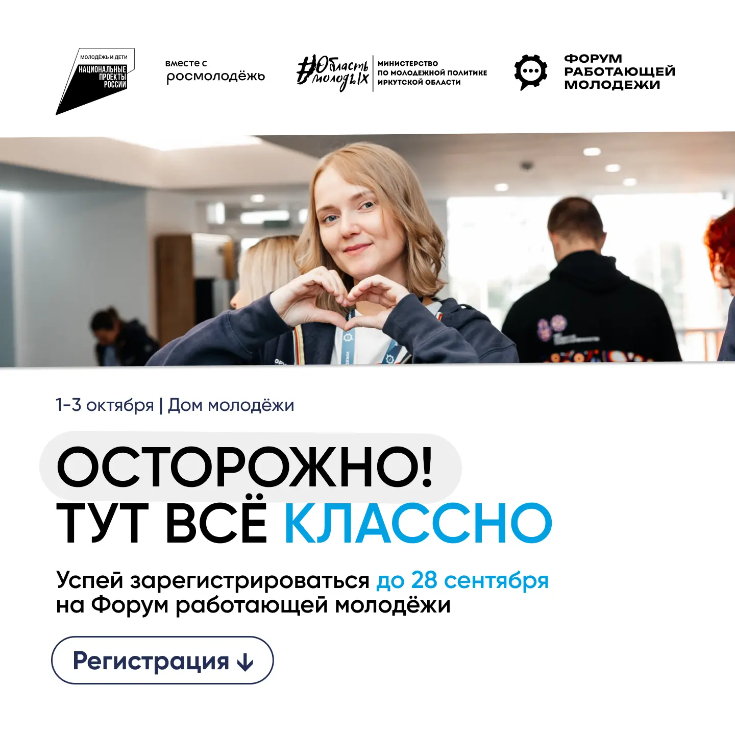 🔥Осторожно! Тут всё классно!