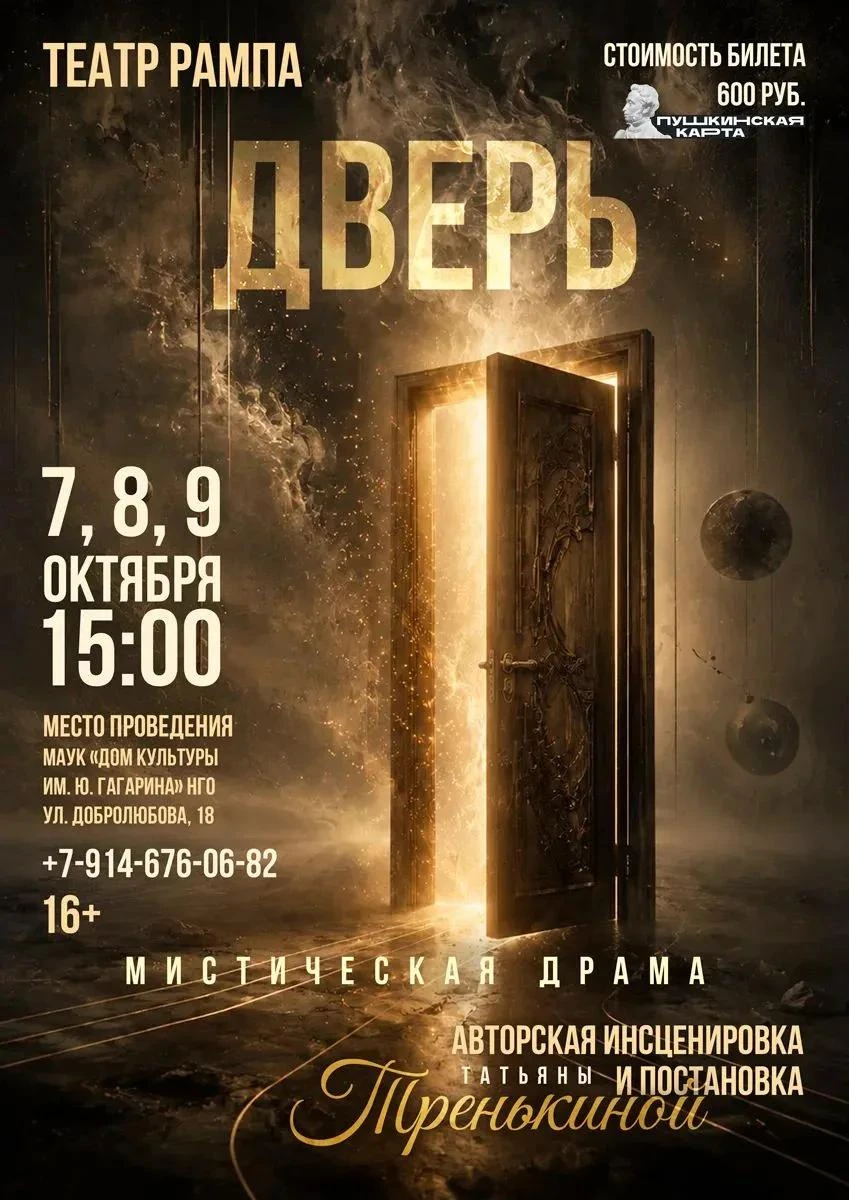 ❗Внимание! Действует Пушкинская карта!