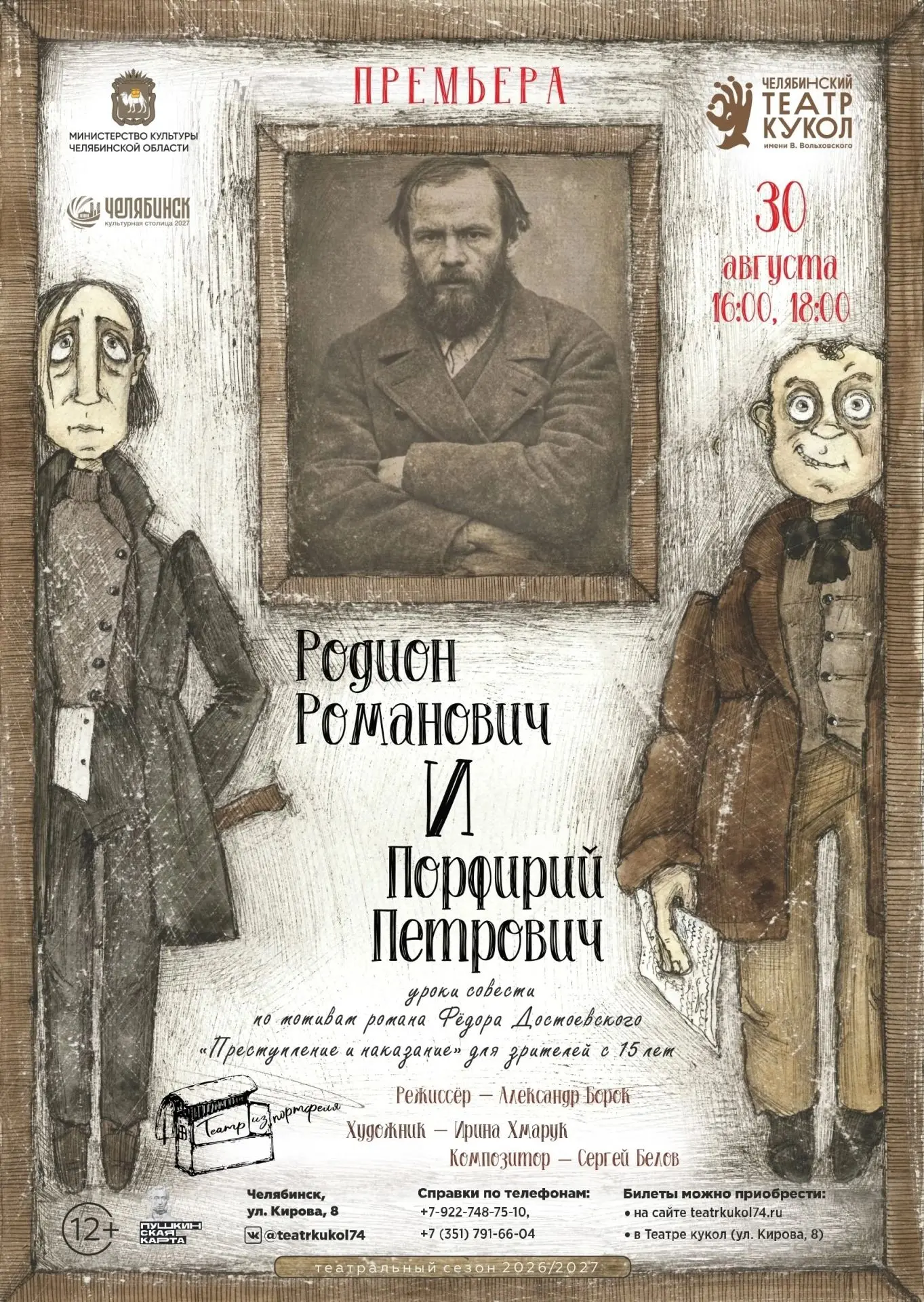 А у нас скоро премьера!
