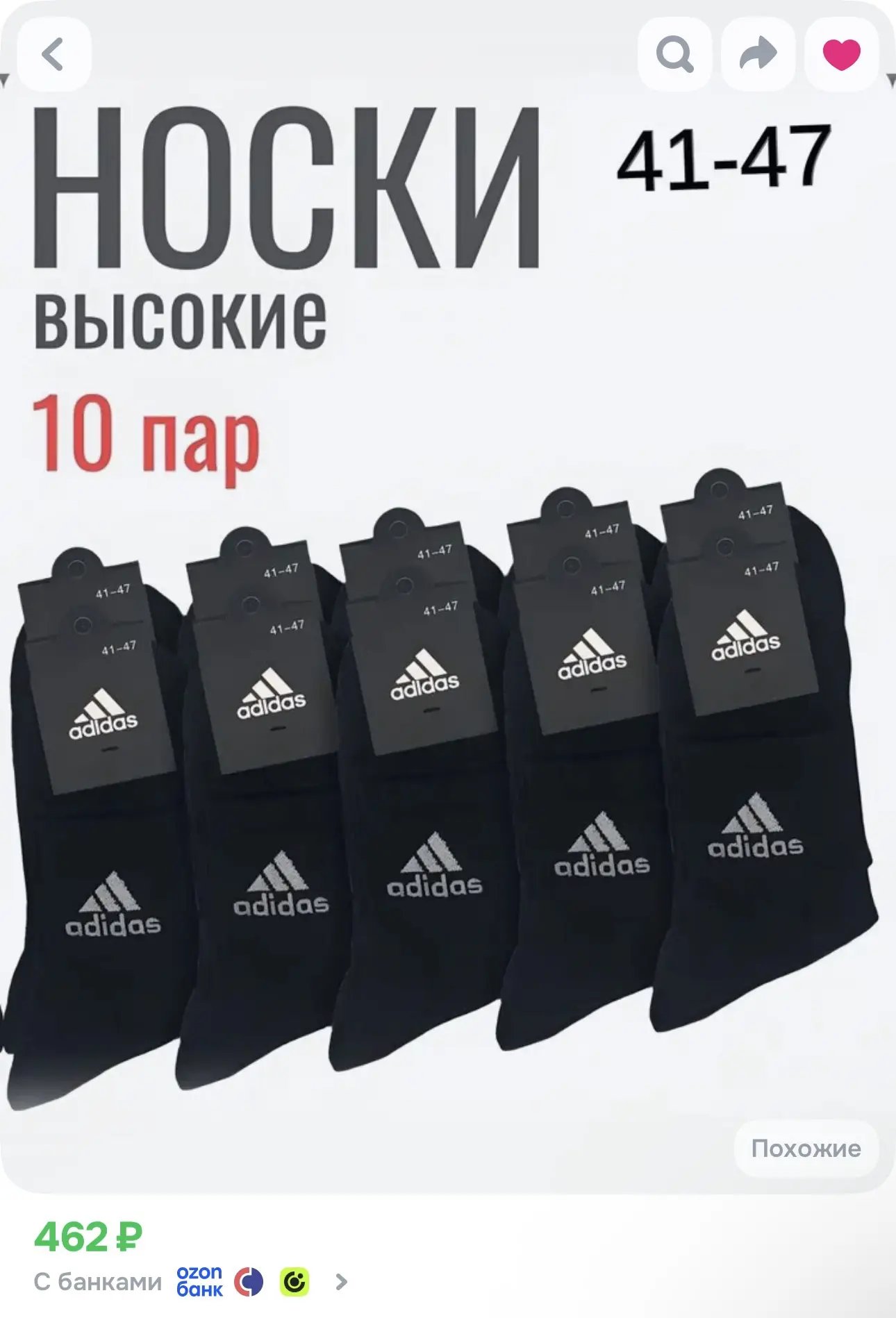Носки мужские, 10 пар🔥