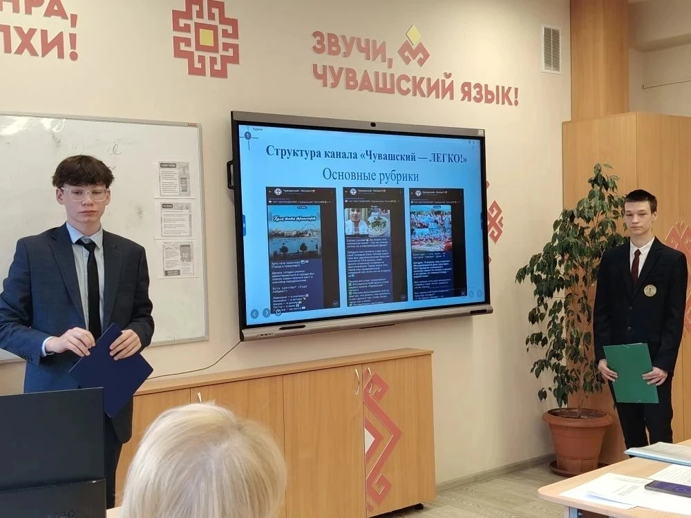 Мультики, мемы и «душа народа»: как в 40-й школе перезагрузили родной язык! 🚀 Ака уйӑхӗн 18-мӗшӗнче 