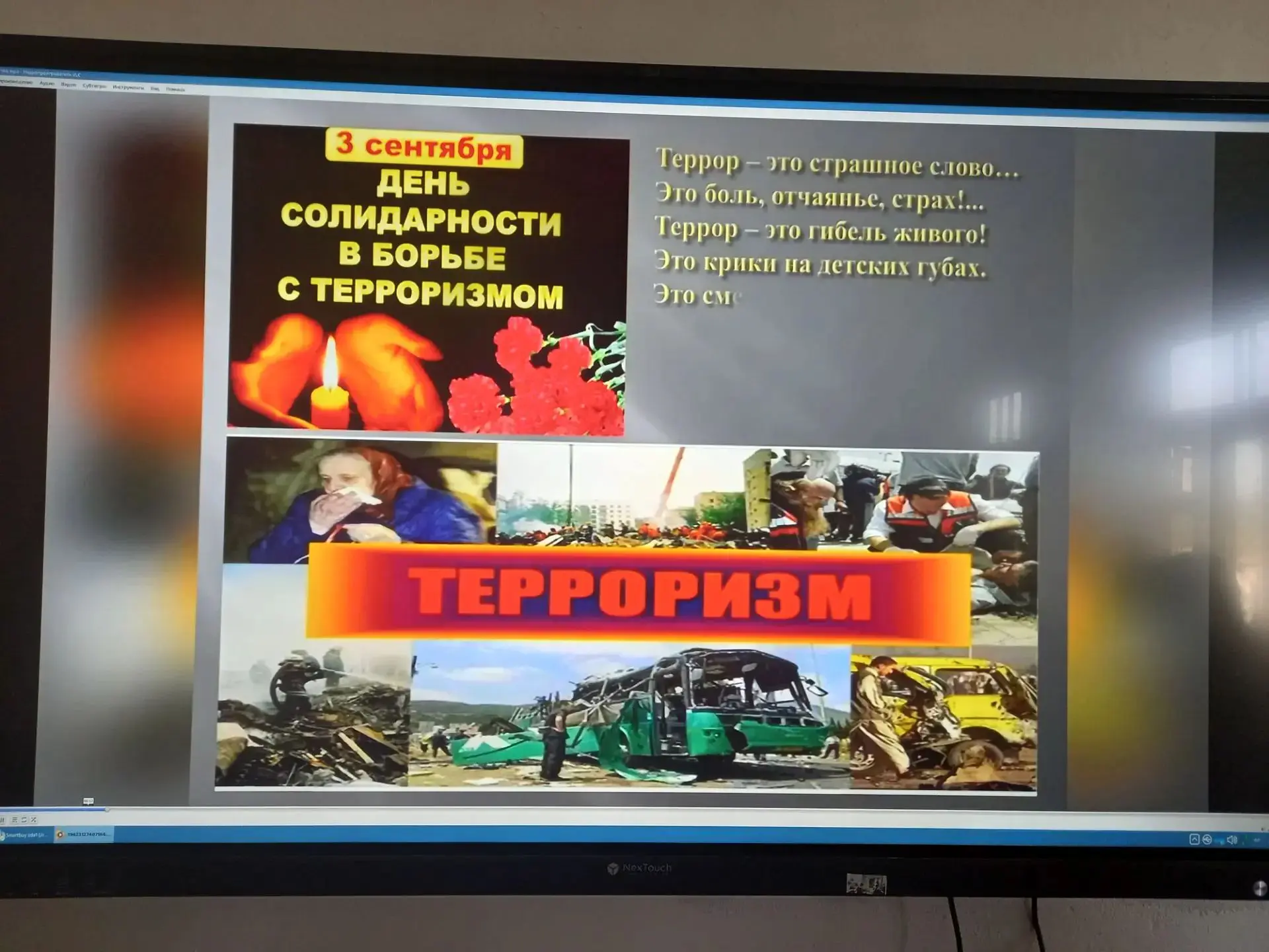 🎗️📝3 сентября ко Дню солидарности в борьбе с терроризмом в Белиджинской гимназии прош...