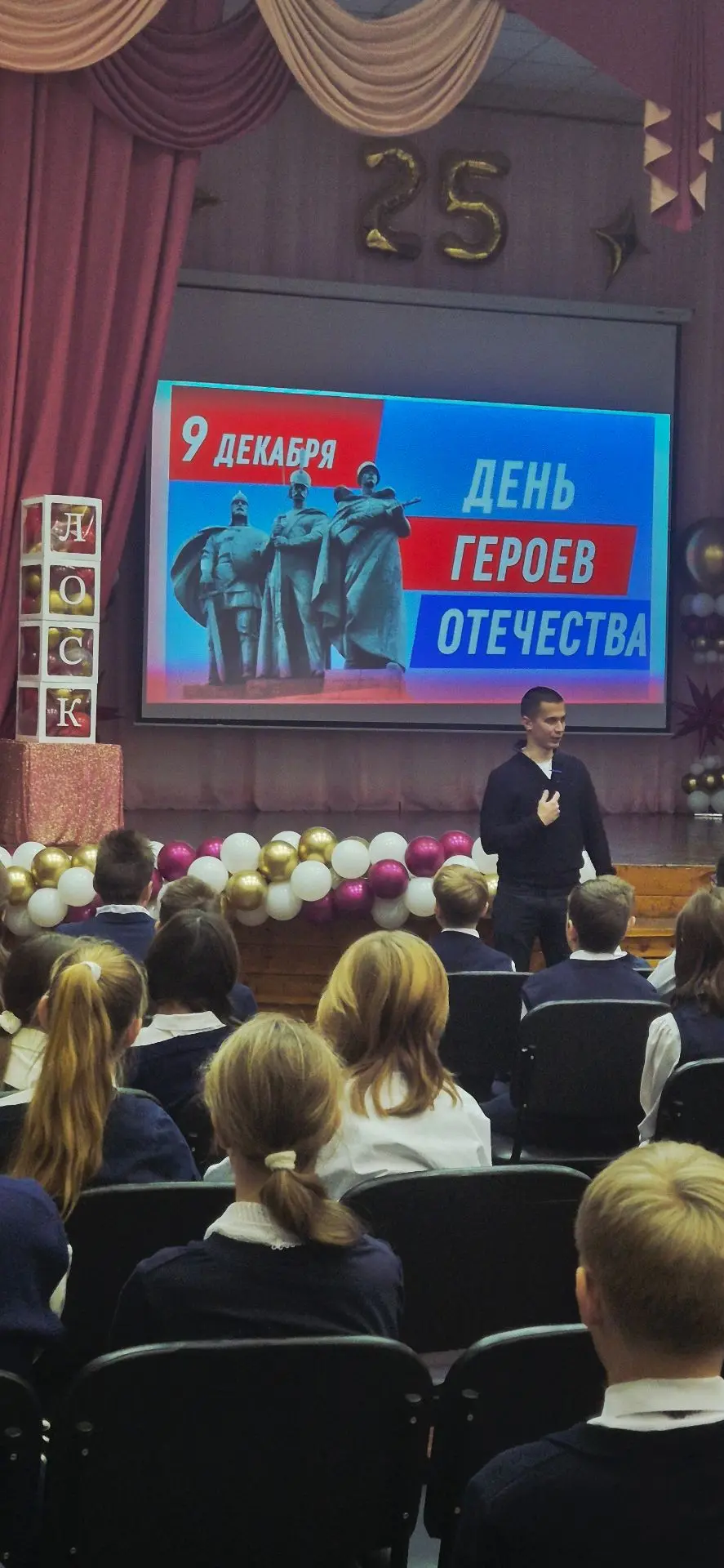 «Самое лучшее предназначение есть защищать своё Отечество» Г.Р. Державин 9 декабря в России отмечают