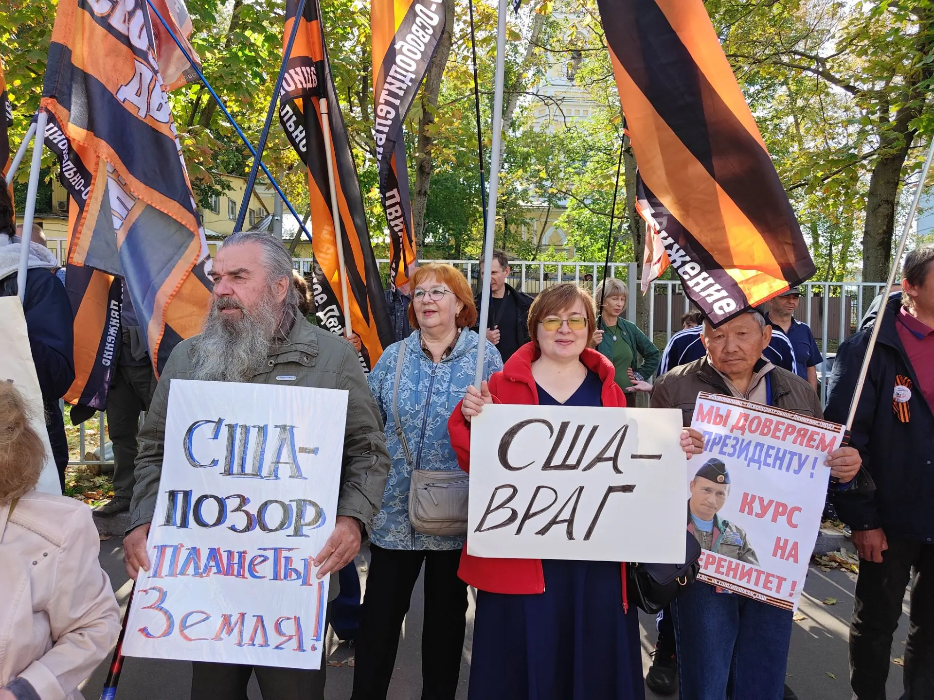 У американского посольства в Москве проходит массовая акция НОД