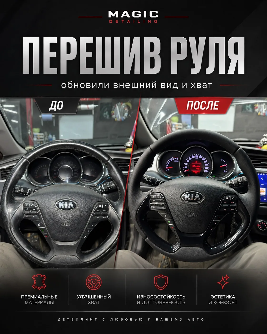 ПЕРЕШИВ РУЛЯ — КОГДА ОН УЖЕ НЕ РАДУЕТ РУКИ