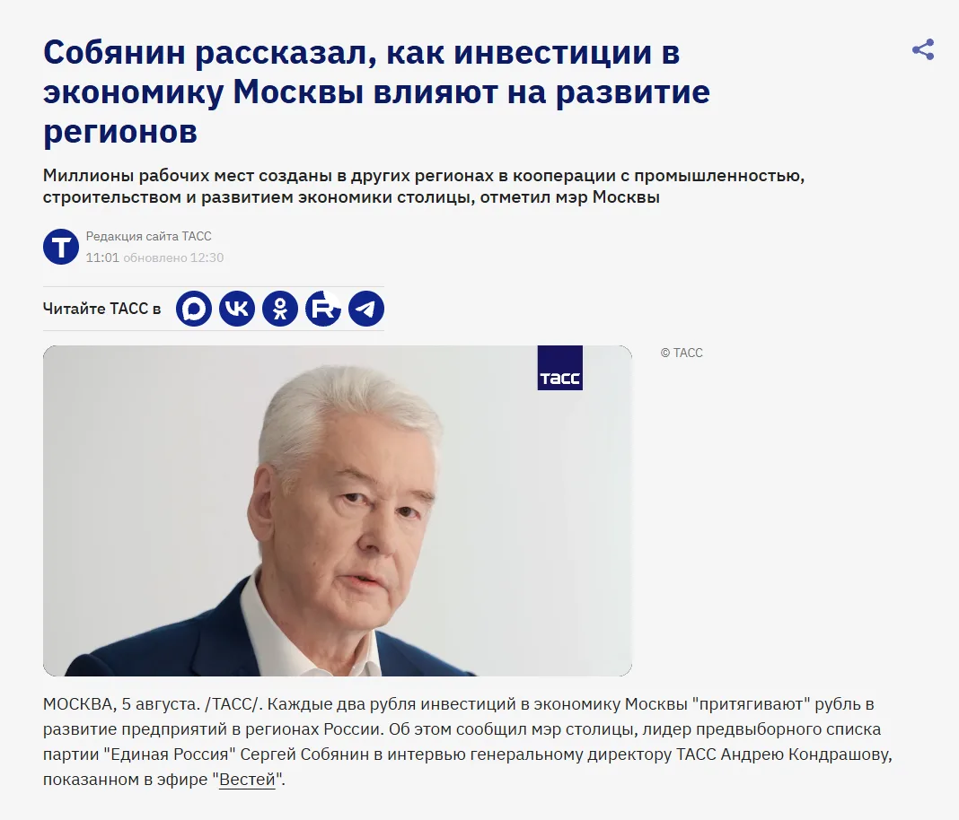 Медиа публикации
