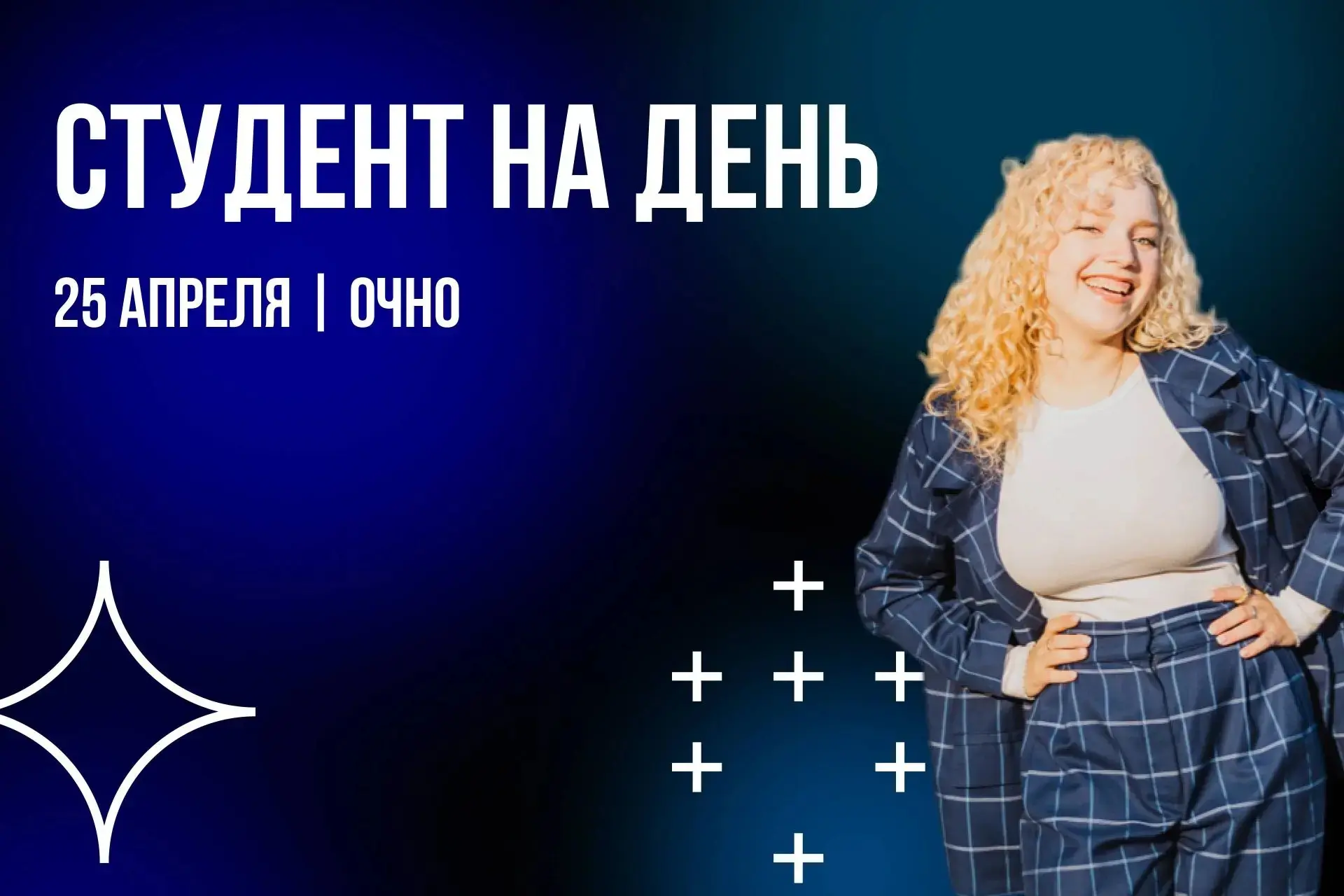 😉 СТУДЕНТ НА ДЕНЬ   Уважаемые ученики 8-11 классов!  Высшая школа современных социальных наук МГУ им