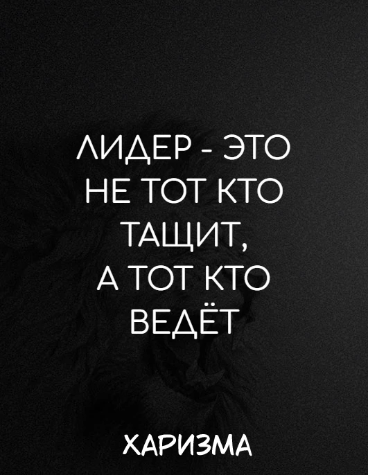 Харизма