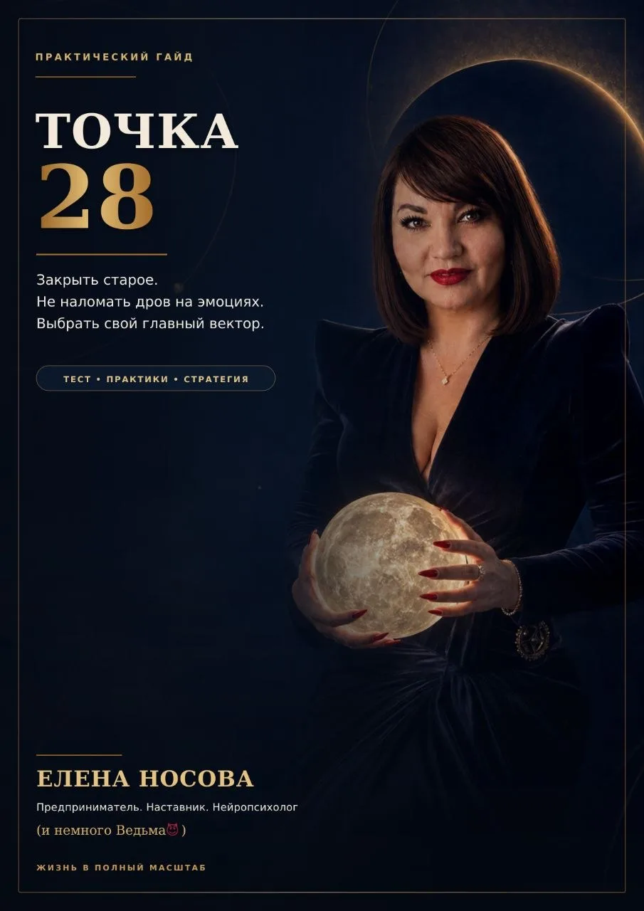 Гайд к 28 августа получился на 26 страниц 🤯