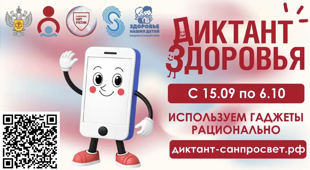 📱 Используем гаджеты рационально!🧡