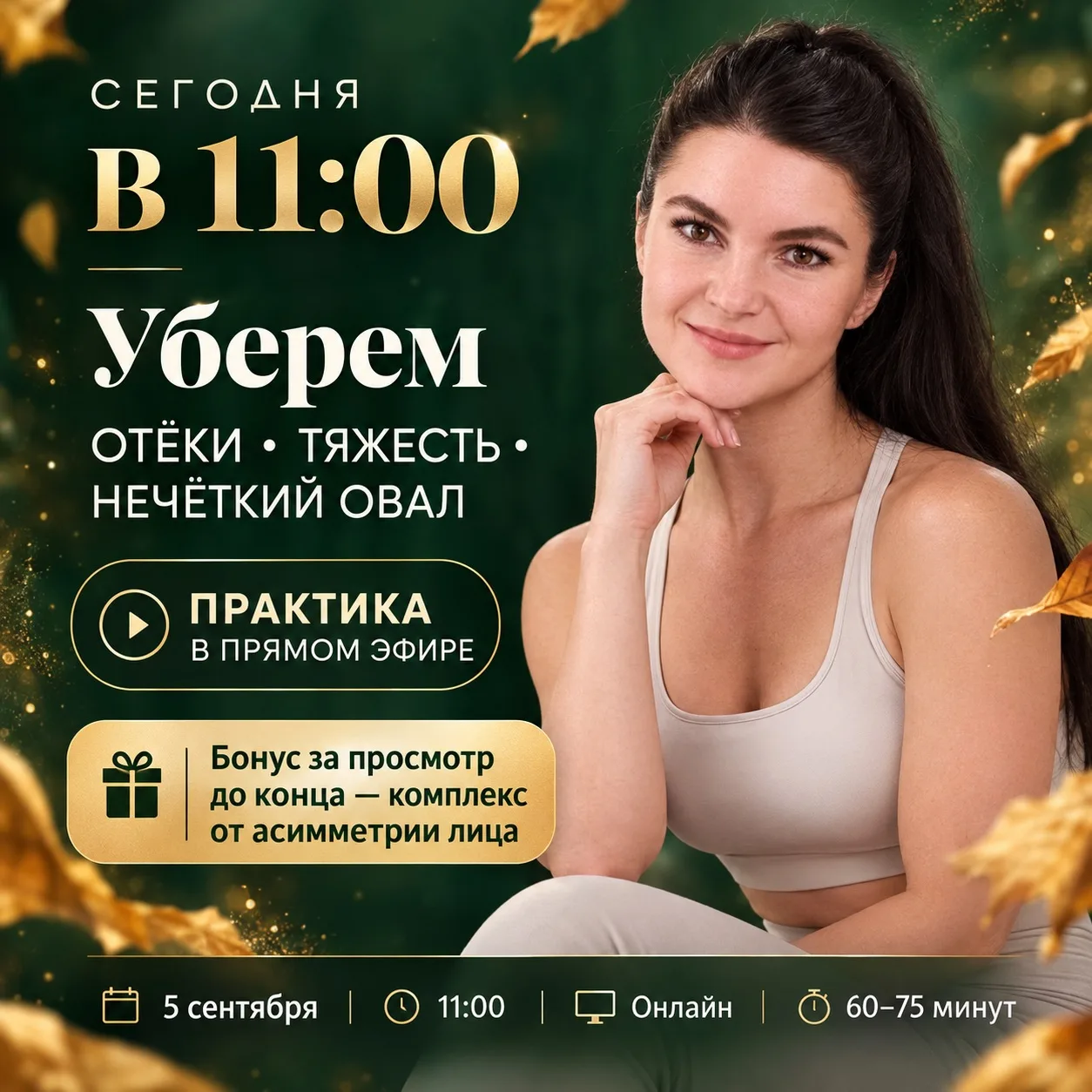 Изображение 1 к публикации «Алесь Улищенко | Врач-остеопат, канд. мед. наук | Автор фейспластики»