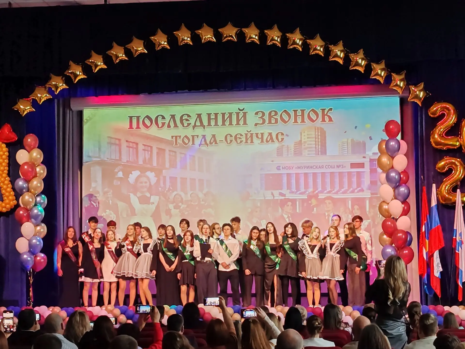 Настоящие герои дня сегодня - наши 11-классники 🎉 Последний звонок прозвучал для двух выпускных клас