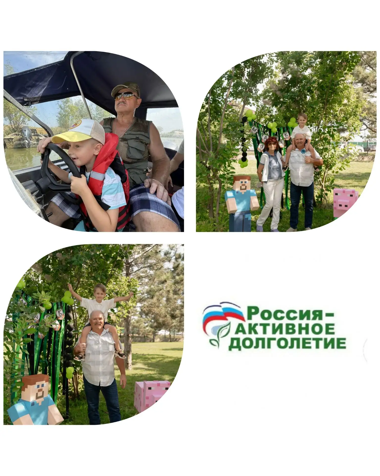 🌞 «Кубанское долголетие»🌾