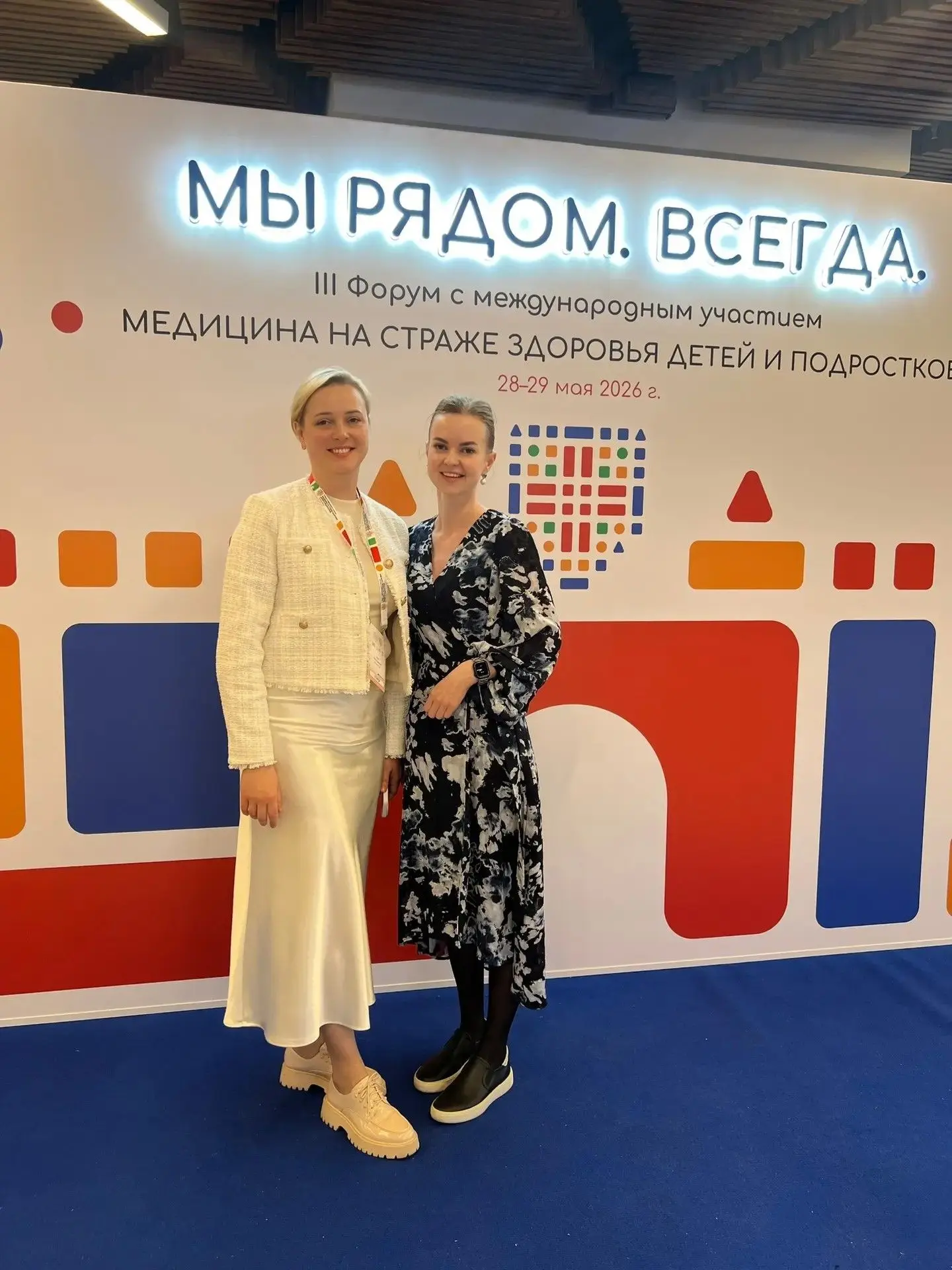 ✨Привет с III Форума Морозовской детской больницы: «Медицина на страже здоровья детей»!