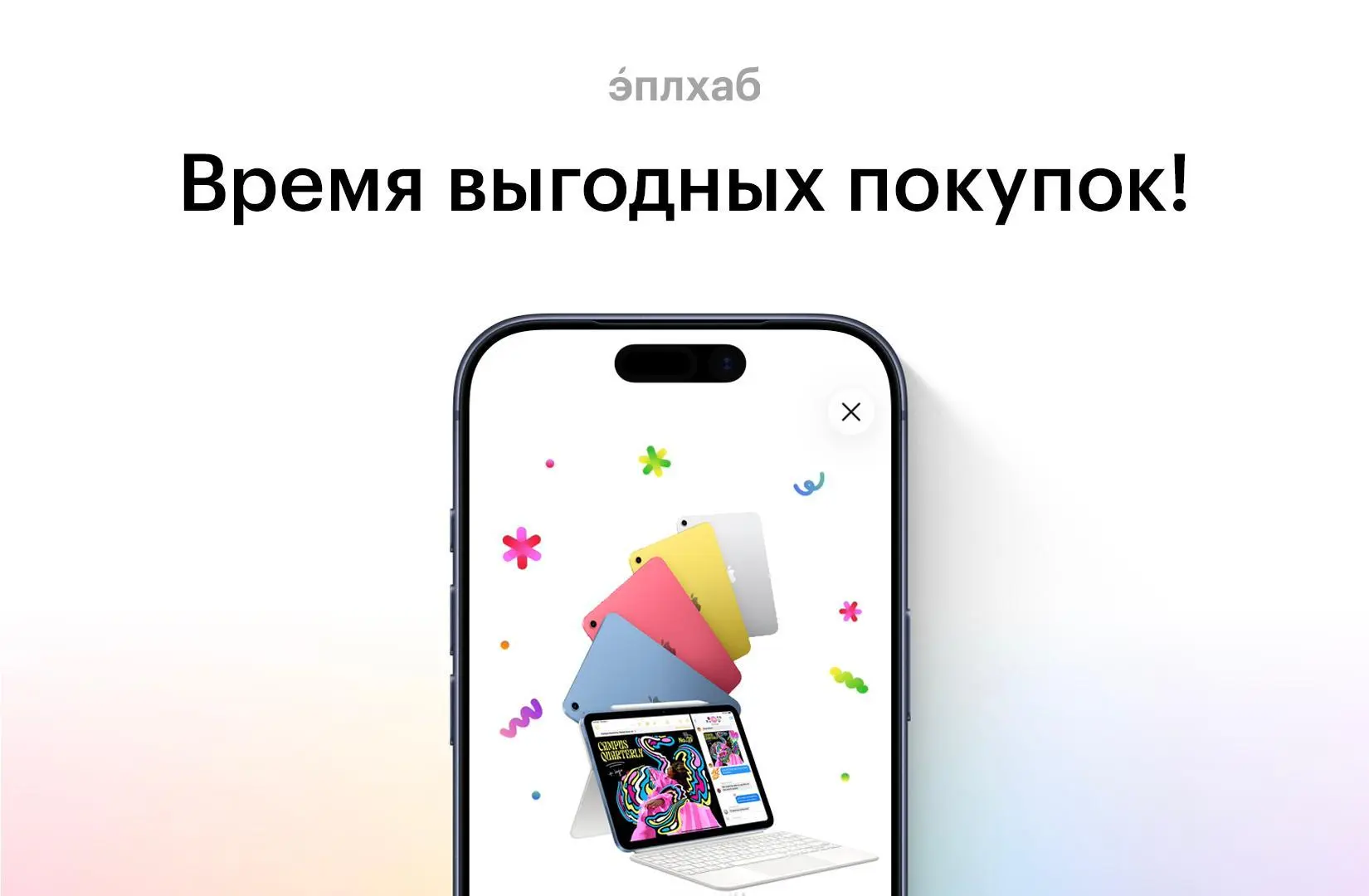 Покупки это всегда приятно, особенно, если они выгодные ❤️

Загляните в наш промо-раздел  – здесь ва
