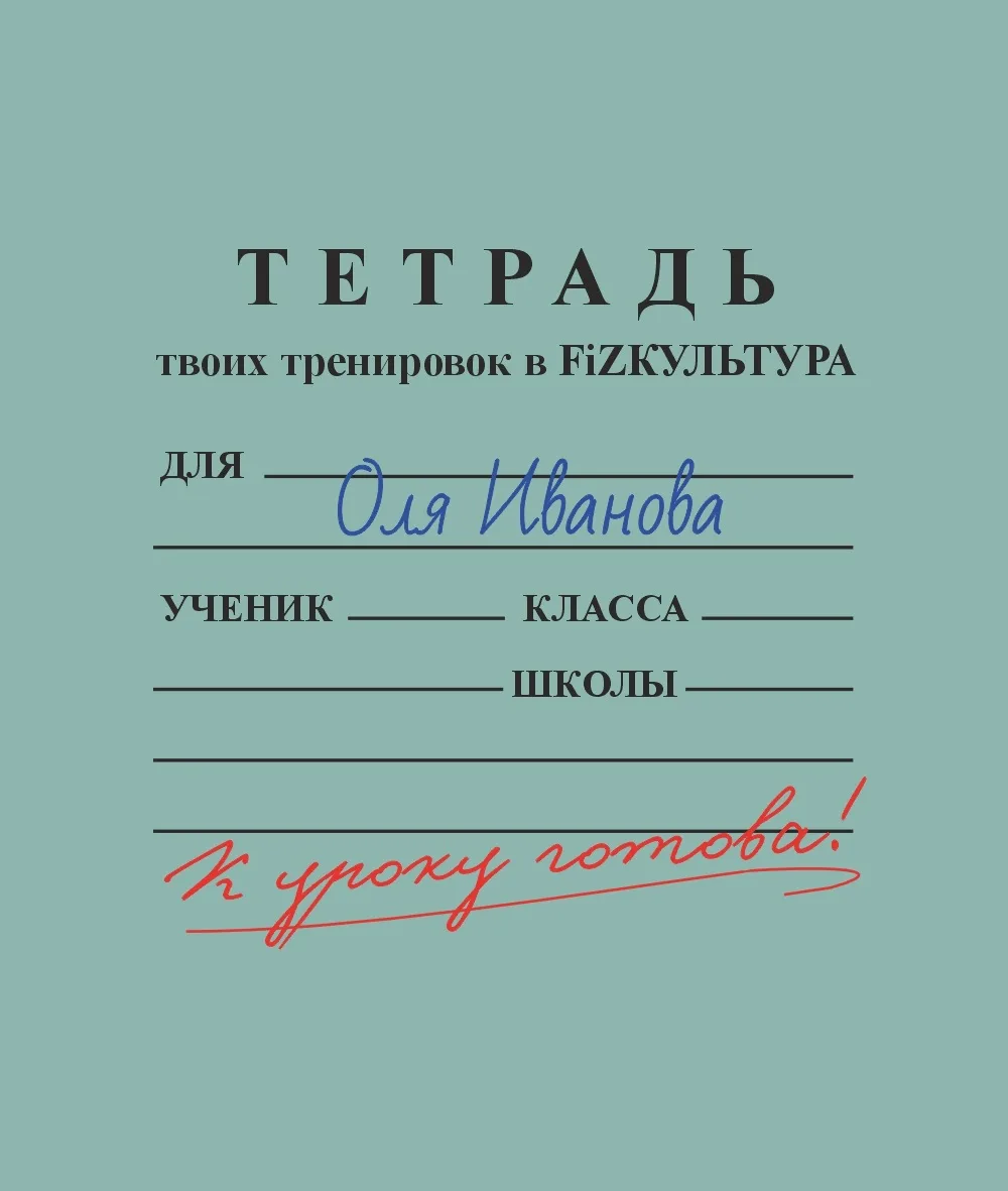 К УРОКУ ГОТОВЫ 📚💪🏻