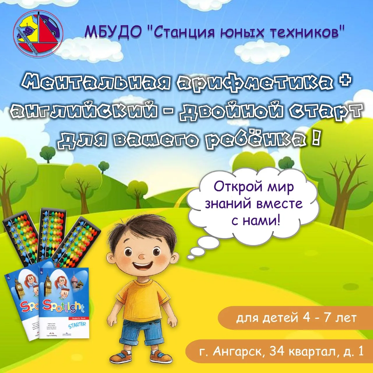 🚀 Считает быстрее калькулятора и говорит по-английски? Легко!