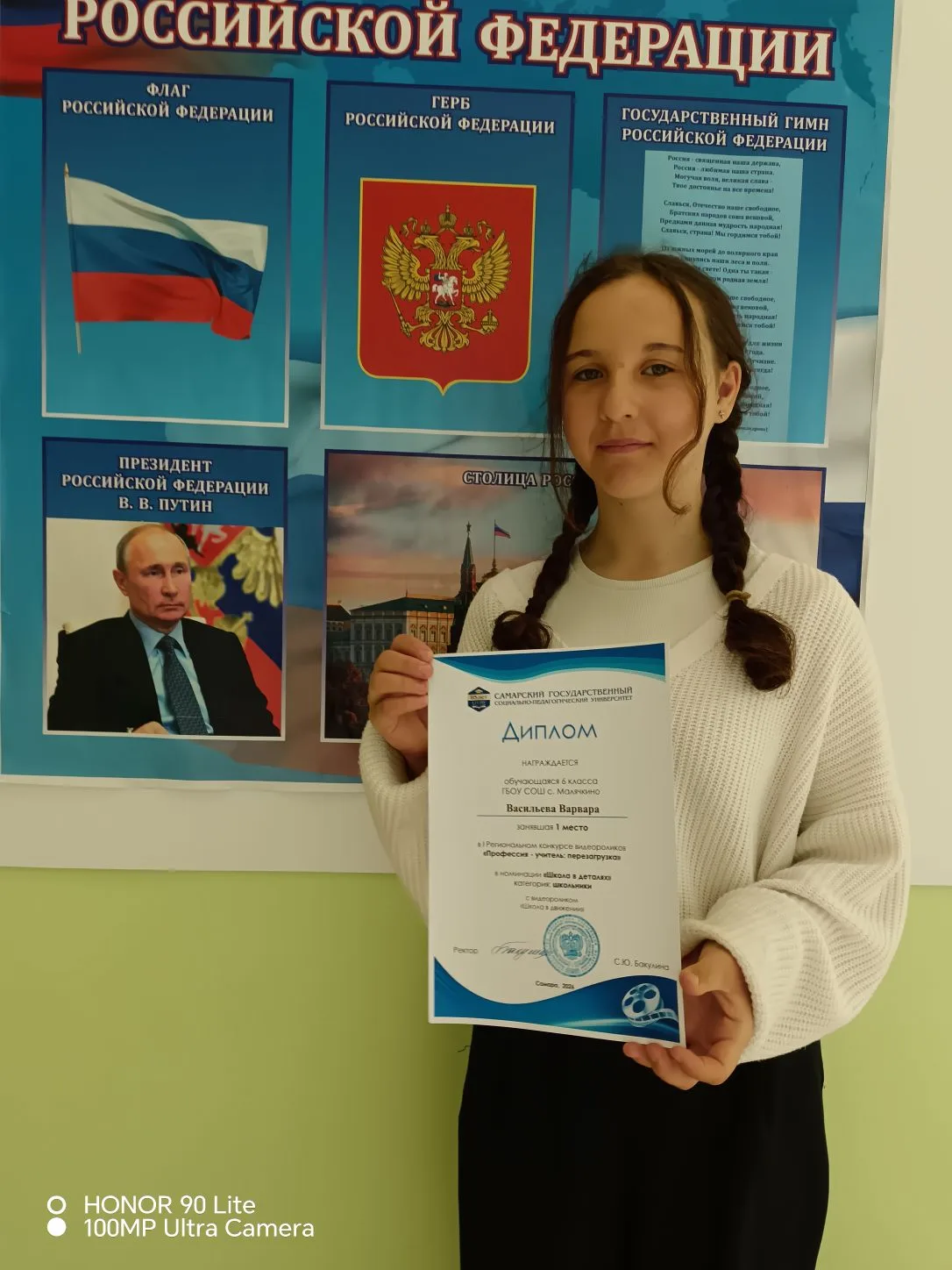 💫 Учащаяся 6 класса Васильева Варвара заняла первое место в  Региональном конкурсе вид...