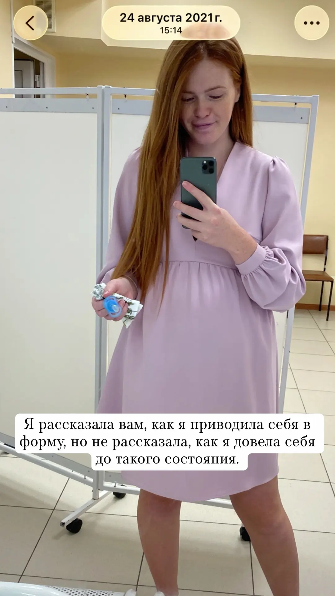 Я много рассказывала вам о том, как приводила себя в форму. Но почти не рассказывала, к...