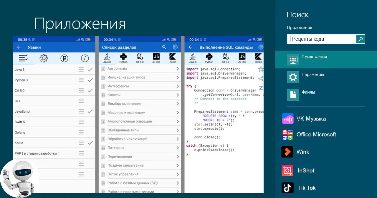 Рецепты кода v2.63 (Обновление)