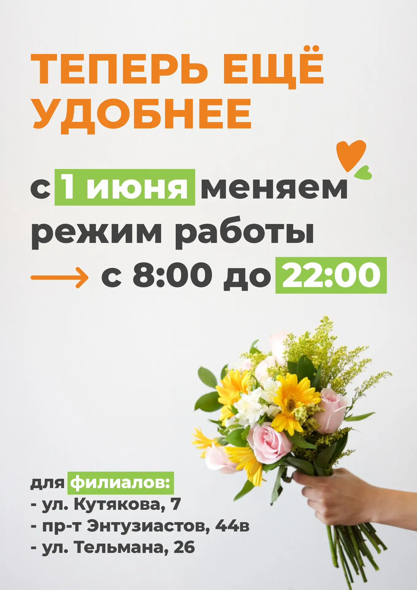 Теперь ещё удобнее ✨