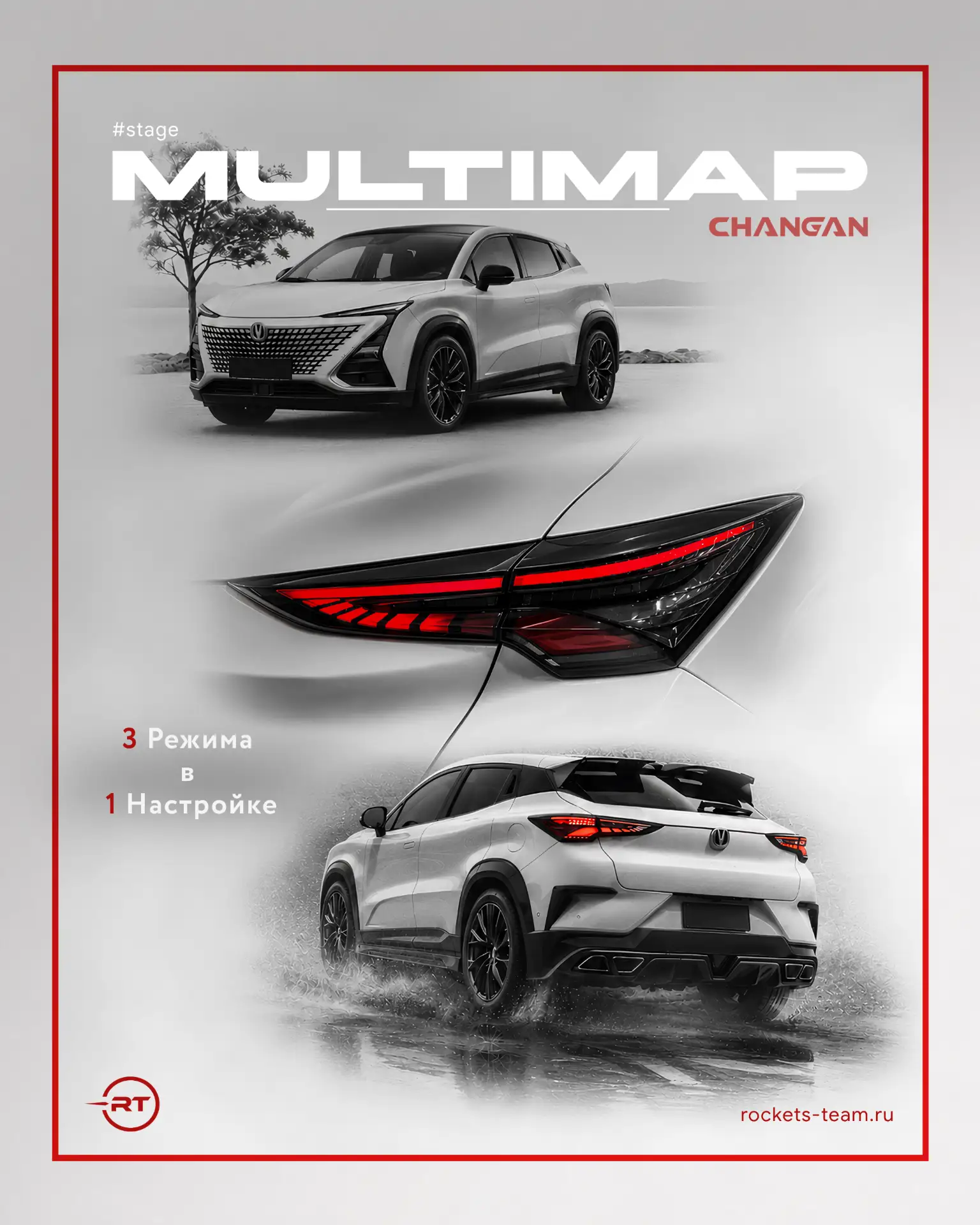 MULTIMAP для CHANGAN от ROCKETS TEAM!

Почему на Changan желательно иметь несколько прошивок?

Потом