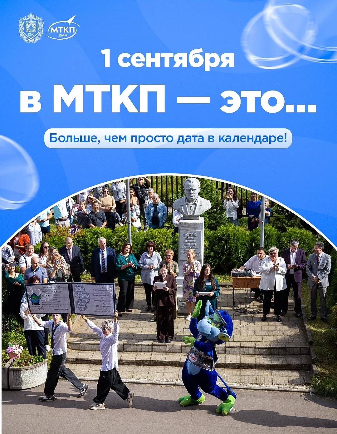 С Днём знаний! С началом нового учебного года! 🔔✨