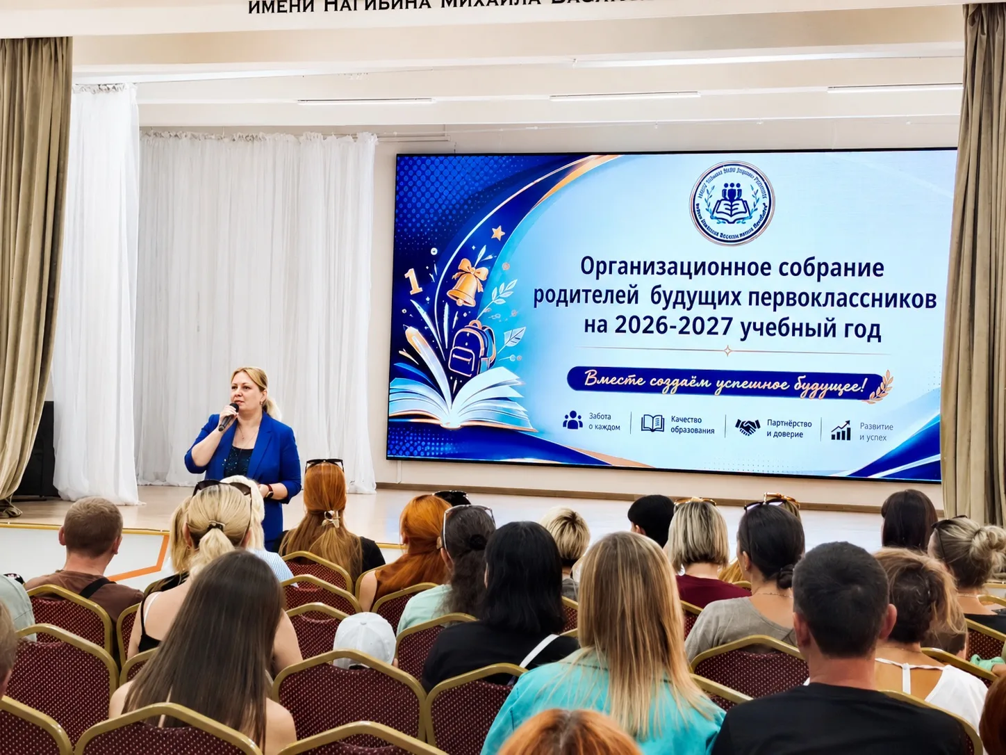 🎒 25 августа 2026 года в МАОУ «Школа № 96 Эврика-Развитие» состоялось первое организац...