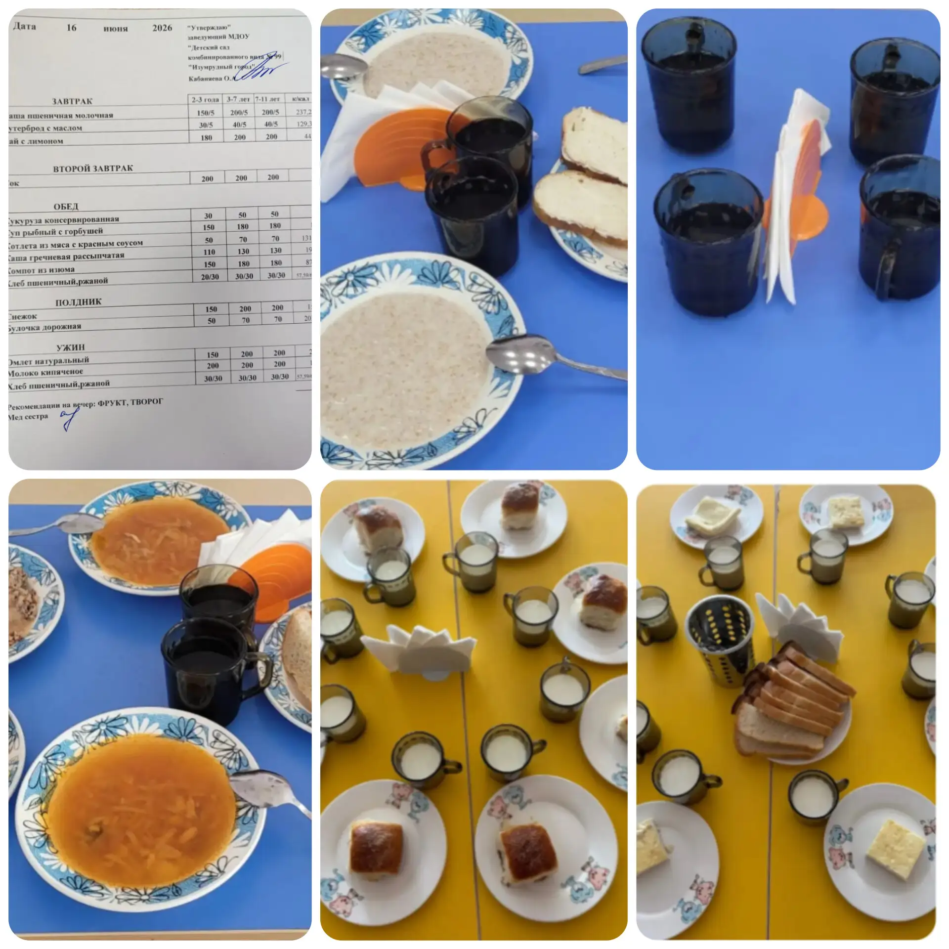 #вкуснаястраничка#ДОУ99
16.06.2026