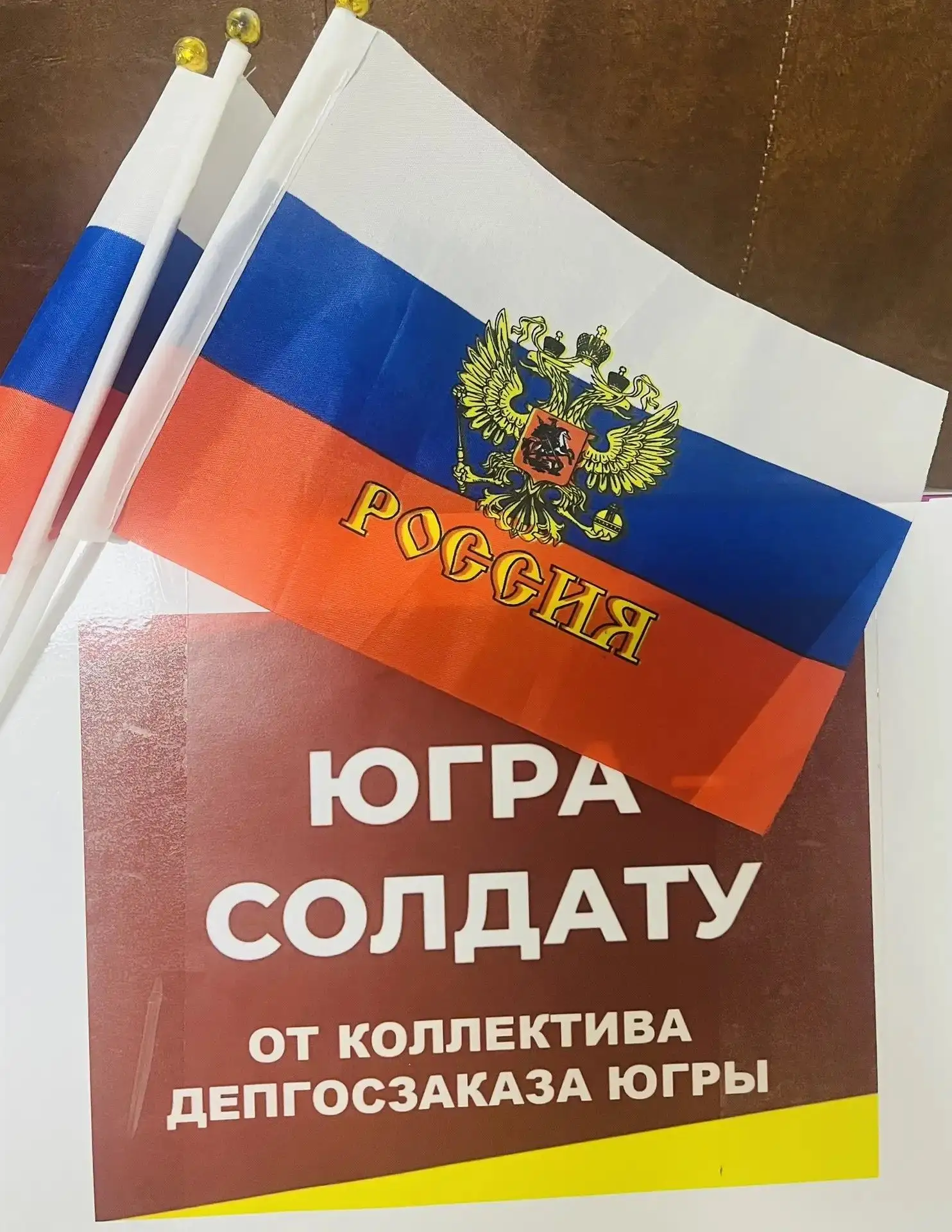Служащие Депгосзаказа Югры 22 августа в рамках торжественного мероприятия «Под флагом м...