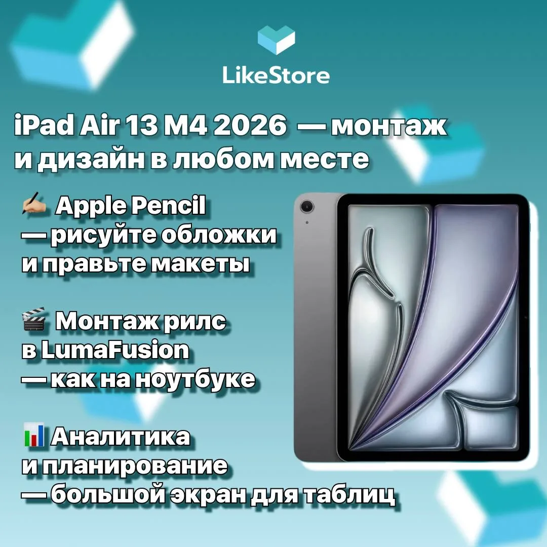 📱 Техника, без которой не обойтись SMM-специалисту  Собрали топ гаджетов Apple для контент-менеджера
