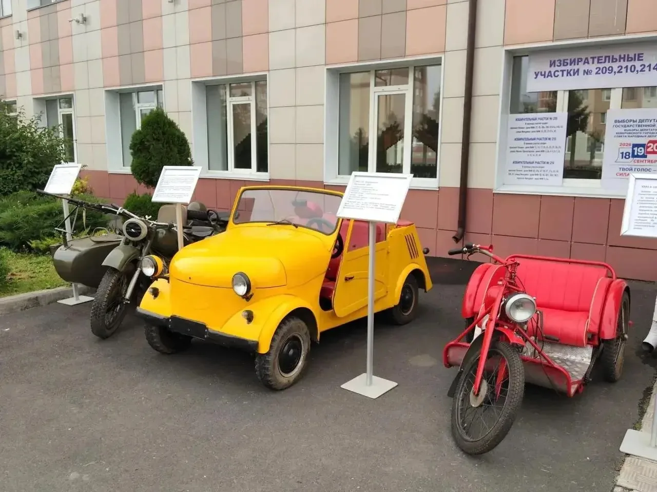 🚗 В Кемерове у избирательного участка показали детям старинные автомобили