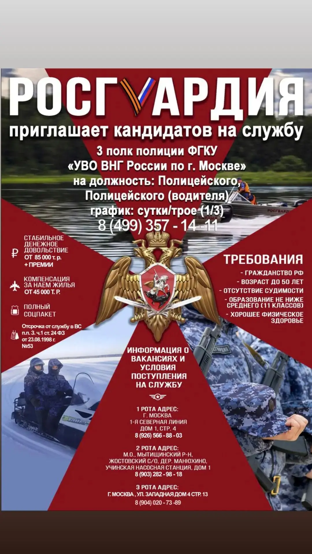 ВАКАНСИЯ
