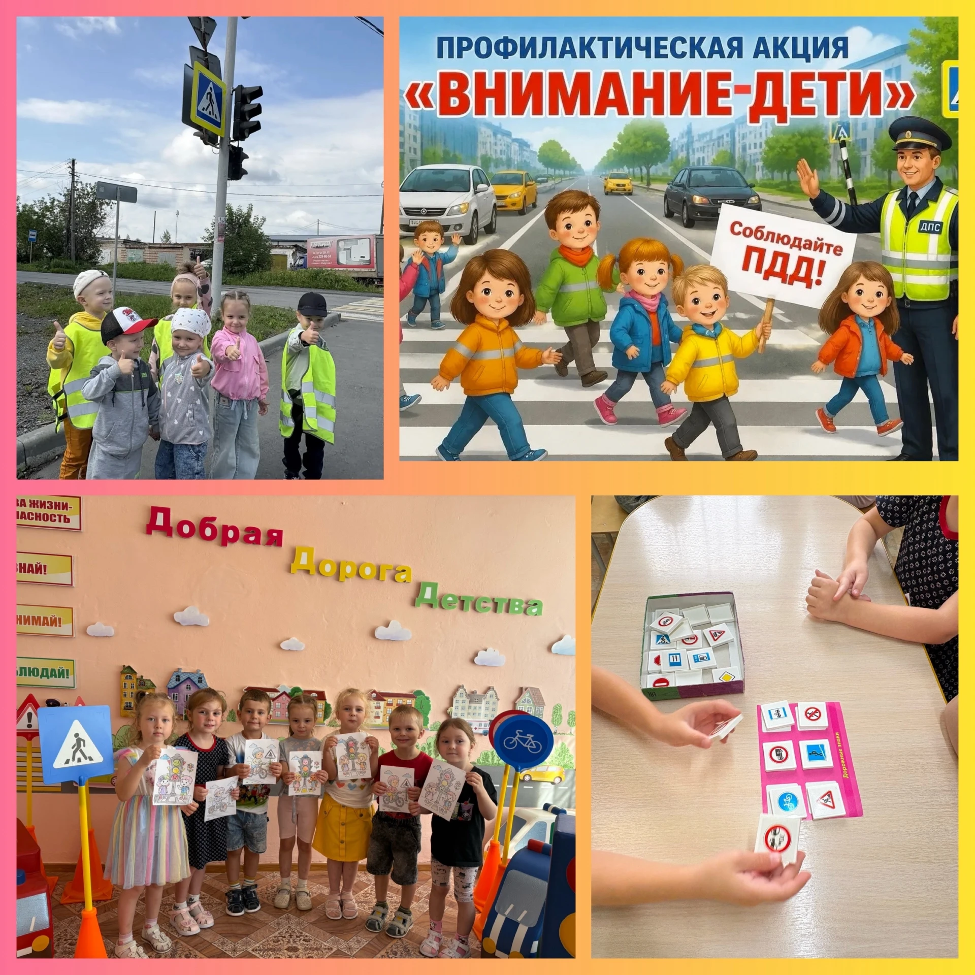 В рамках профилактической акции «Внимание, дети!» в средней группе «Машенька» прошли ин...