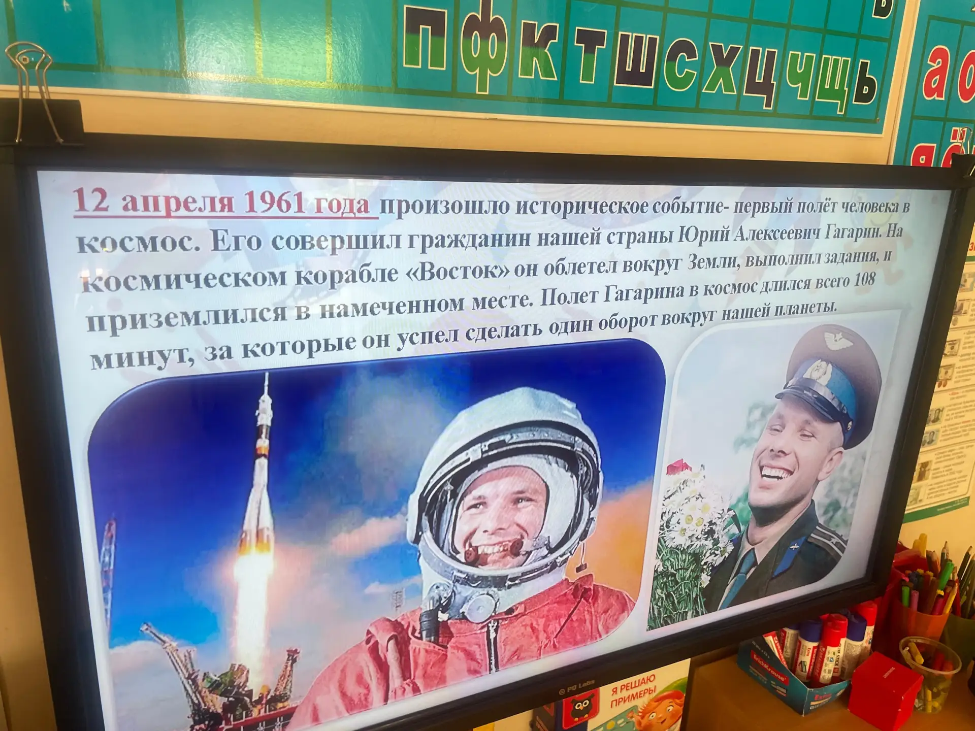 Космическое путешествие в подготовительной группе: готовимся ко Дню космонавтики! 🚀✨