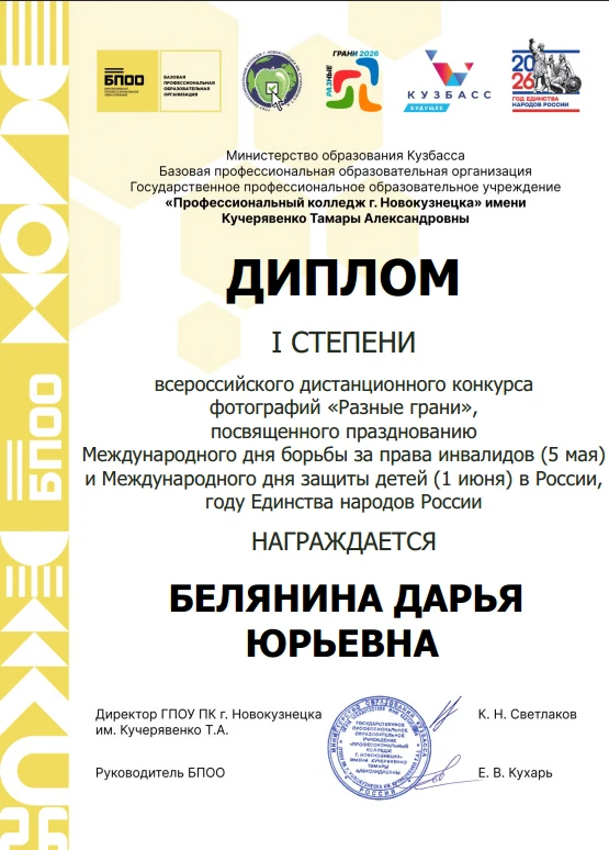 📸 ИТОГИ конкурса «Разные грани»