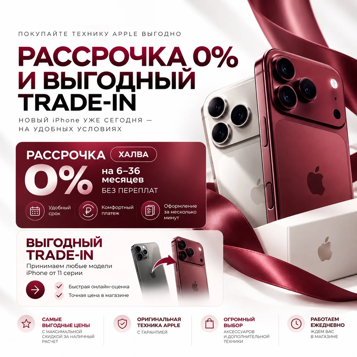 Новый iPhone хочется уже сегодня?🍎