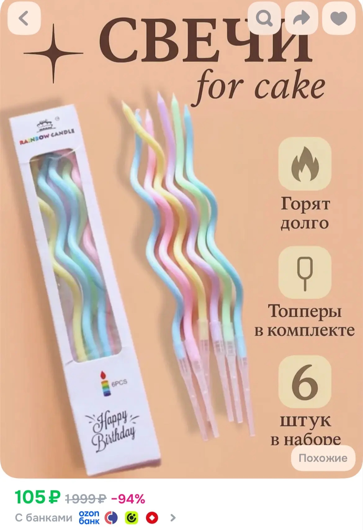 Купить