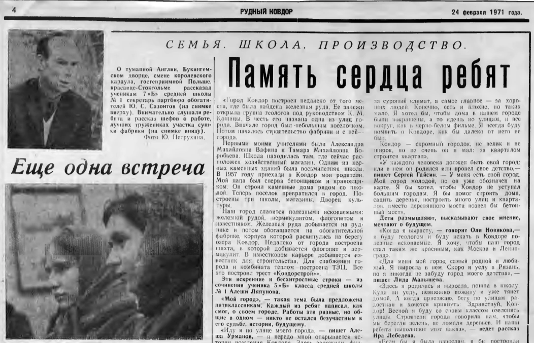 Медиа публикации