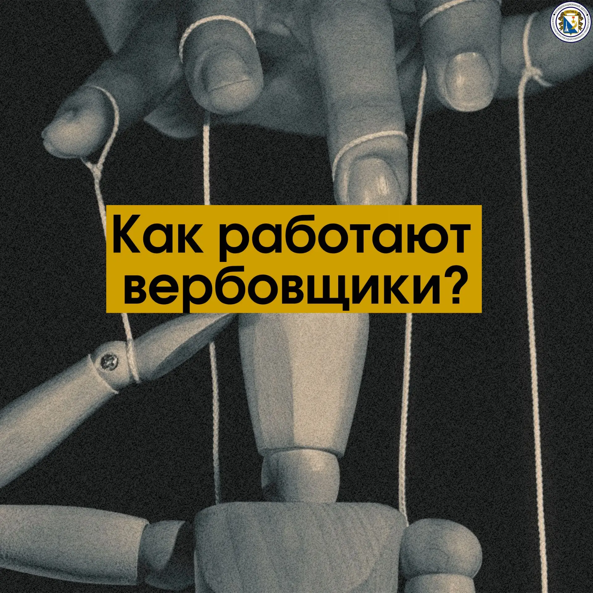 В современных условиях противодействие разведывательно‑подрывной деятельности иностранн...