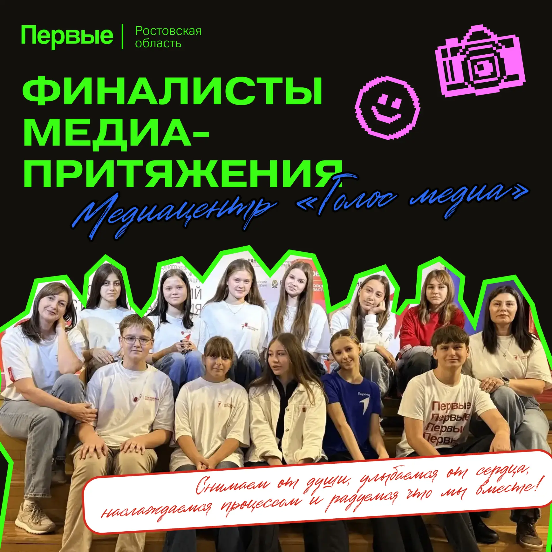 Продолжаем знакомить вас с финалистами «МедиаПритяжения» ⚡️